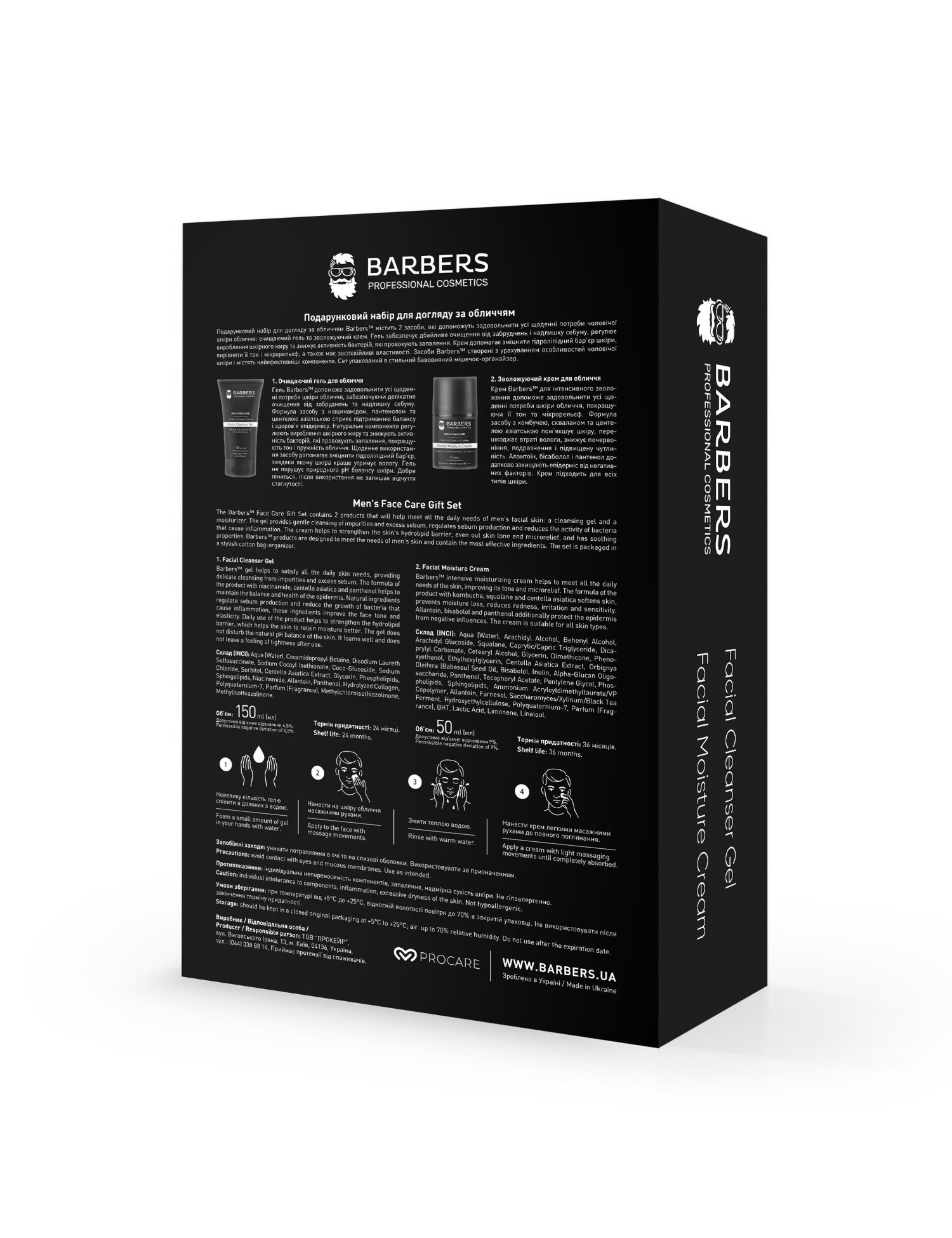 Картинка Подарунковий набір для догляду за обличчям Barbers